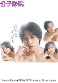 赤裸的心 日本剧在线观看